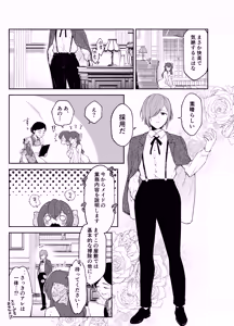 Page 5 of Kujouin-Ke no Maid-san wa Do-M Kaihatsu Sareru no ga Oshigoto desu - preview thumbnail