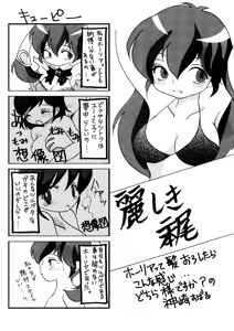 Page 56 of Medopan! with Bloomer feat. Maid no Feruko-san - preview thumbnail