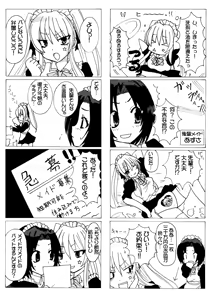 Page 65 of Medopan! with Bloomer feat. Maid no Feruko-san - preview thumbnail