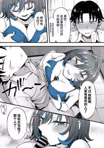 Page 15 of Class no Suki na Gal ga Kousha Ura de En Katsu Shiteita Ken - preview thumbnail