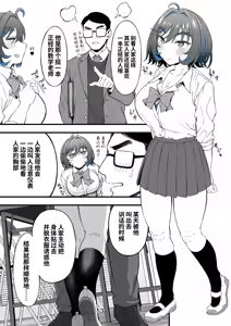 Page 16 of Class no Suki na Gal ga Kousha Ura de En Katsu Shiteita Ken - preview thumbnail