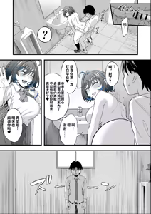 Page 26 of Class no Suki na Gal ga Kousha Ura de En Katsu Shiteita Ken - preview thumbnail