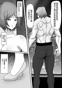 Page 16 of Butai Zenmetsu ~Toaru Eiei Spy-tachi no Kanzen Mesuochi Haibokuroku~ | 部队全灭～某精锐间谍部队的完全雌堕败北记录～ - preview thumbnail