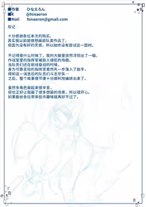 Page 63 of Butai Zenmetsu ~Toaru Eiei Spy-tachi no Kanzen Mesuochi Haibokuroku~ | 部队全灭～某精锐间谍部队的完全雌堕败北记录～ - preview thumbnail