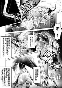 Page 7 of 漫画「为了无痛的繁殖」 - preview thumbnail