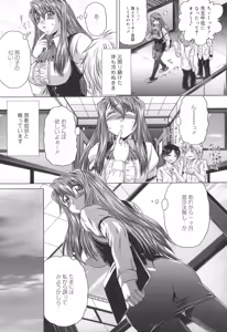 Page 42 of Iroka no Himitsu - preview thumbnail