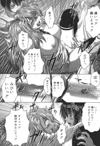 Page 84 of Iroka no Himitsu - preview thumbnail