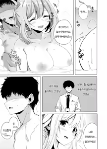 Page 21 of Nonomi Charge | 노노미 차지 - preview thumbnail