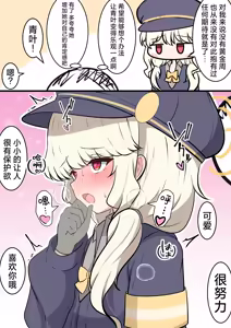 Page 20 of FANBOX汉化合集 - preview thumbnail