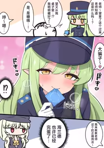 Page 28 of FANBOX汉化合集 - preview thumbnail