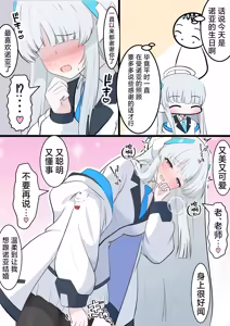 Page 36 of FANBOX汉化合集 - preview thumbnail