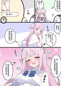 Page 6 of FANBOX汉化合集 - preview thumbnail