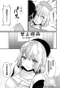 Page 22 of Nurse na Anis ga Ganbaru Hon - preview thumbnail
