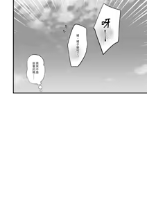 Page 138 of 肉園 - preview thumbnail