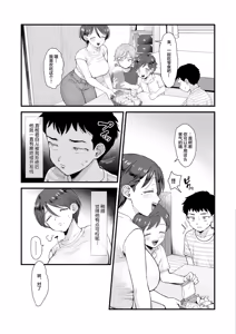 Page 51 of 肉園 - preview thumbnail