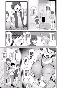 Page 55 of 肉園 - preview thumbnail
