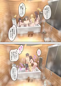 Page 51 of Gal Camp v ~Yarisaa no Bijo 3-nin to Ero Mokuteki de Umi e Iku Hanashi~ - preview thumbnail
