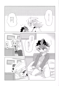Page 26 of Dare ni mo naisho - preview thumbnail