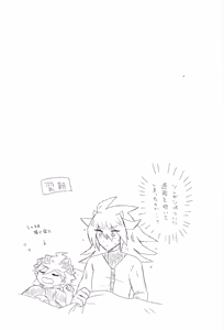 Page 28 of Dare ni mo naisho - preview thumbnail