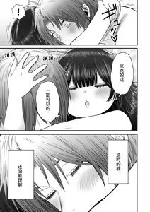 Page 124 of Kawaii Kawaii Kawaii | 可爱 可爱 很可爱 - preview thumbnail