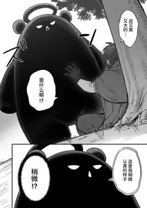 Page 127 of Kawaii Kawaii Kawaii | 可爱 可爱 很可爱 - preview thumbnail