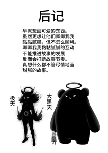 Page 138 of Kawaii Kawaii Kawaii | 可爱 可爱 很可爱 - preview thumbnail