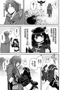 Page 46 of Kawaii Kawaii Kawaii | 可爱 可爱 很可爱 - preview thumbnail