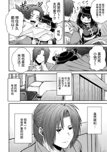 Page 61 of Kawaii Kawaii Kawaii | 可爱 可爱 很可爱 - preview thumbnail