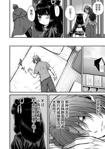 Page 77 of Kawaii Kawaii Kawaii | 可爱 可爱 很可爱 - preview thumbnail