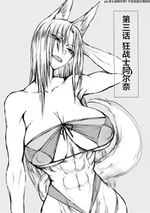 Page 49 of 俺は異世界でダウナー系冒険者パーティーに買われた 1-2 - preview thumbnail