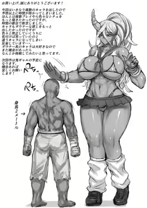 Page 72 of 俺は異世界でダウナー系冒険者パーティーに買われた 1-2 - preview thumbnail