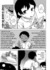 N Ken T Shi R Mura No Fuushu Ni Tsuite Ch.2 | N현 T시 R촌의 풍습에 관하여 2화 — hentai manga cover on Fhentai