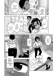 Page 12 of N Ken T Shi R Mura No Fuushu Ni Tsuite Ch.2 | N현 T시 R촌의 풍습에 관하여 2화 - preview thumbnail