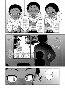 Page 10 of N Ken T Shi R Mura No Fuushu Ni Tsuite Ch.2 | N현 T시 R촌의 풍습에 관하여 2화 - preview thumbnail