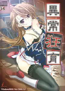 Ijou Kyouiku - hentai manga cover image