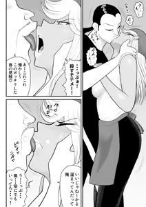 Page 11 of Neto Ramen-ya no Shiora-san ~Motoyan Wakazuma Netorare Nikki~ - preview thumbnail