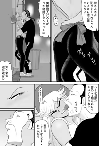 Page 12 of Neto Ramen-ya no Shiora-san ~Motoyan Wakazuma Netorare Nikki~ - preview thumbnail