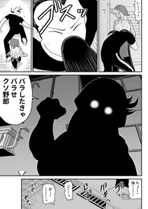 Page 14 of Neto Ramen-ya no Shiora-san ~Motoyan Wakazuma Netorare Nikki~ - preview thumbnail