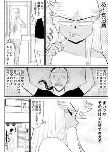 Page 15 of Neto Ramen-ya no Shiora-san ~Motoyan Wakazuma Netorare Nikki~ - preview thumbnail