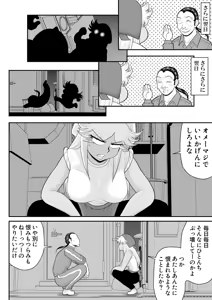 Page 17 of Neto Ramen-ya no Shiora-san ~Motoyan Wakazuma Netorare Nikki~ - preview thumbnail