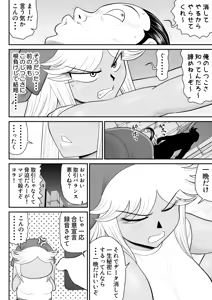 Page 19 of Neto Ramen-ya no Shiora-san ~Motoyan Wakazuma Netorare Nikki~ - preview thumbnail