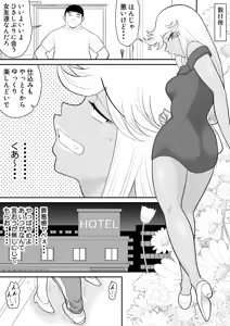Page 20 of Neto Ramen-ya no Shiora-san ~Motoyan Wakazuma Netorare Nikki~ - preview thumbnail