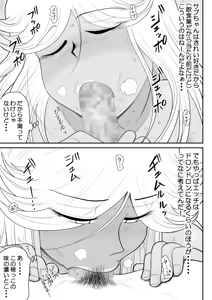 Page 26 of Neto Ramen-ya no Shiora-san ~Motoyan Wakazuma Netorare Nikki~ - preview thumbnail