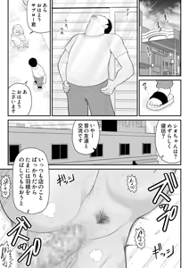 Page 36 of Neto Ramen-ya no Shiora-san ~Motoyan Wakazuma Netorare Nikki~ - preview thumbnail