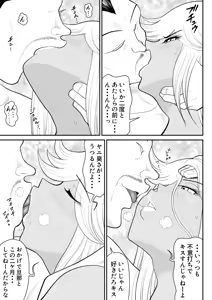 Page 50 of Neto Ramen-ya no Shiora-san ~Motoyan Wakazuma Netorare Nikki~ - preview thumbnail