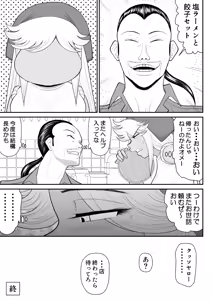 Page 68 of Neto Ramen-ya no Shiora-san ~Motoyan Wakazuma Netorare Nikki~ - preview thumbnail