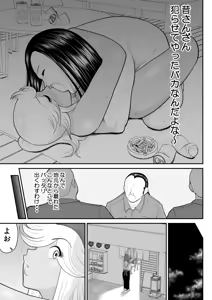 Page 8 of Neto Ramen-ya no Shiora-san ~Motoyan Wakazuma Netorare Nikki~ - preview thumbnail