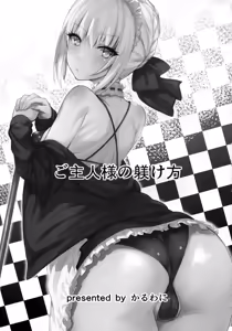 Page 2 of Goshujin-sama no Shitsukekata - preview thumbnail