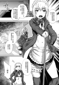 Page 3 of Goshujin-sama no Shitsukekata - preview thumbnail