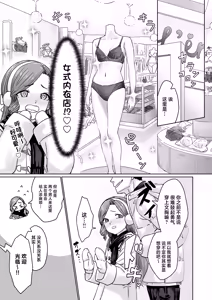 Page 16 of Hentai Otokonoko no Dokidoki Lingerie Shopping - Lingerie Shopping of Hentai Otokonoko - preview thumbnail